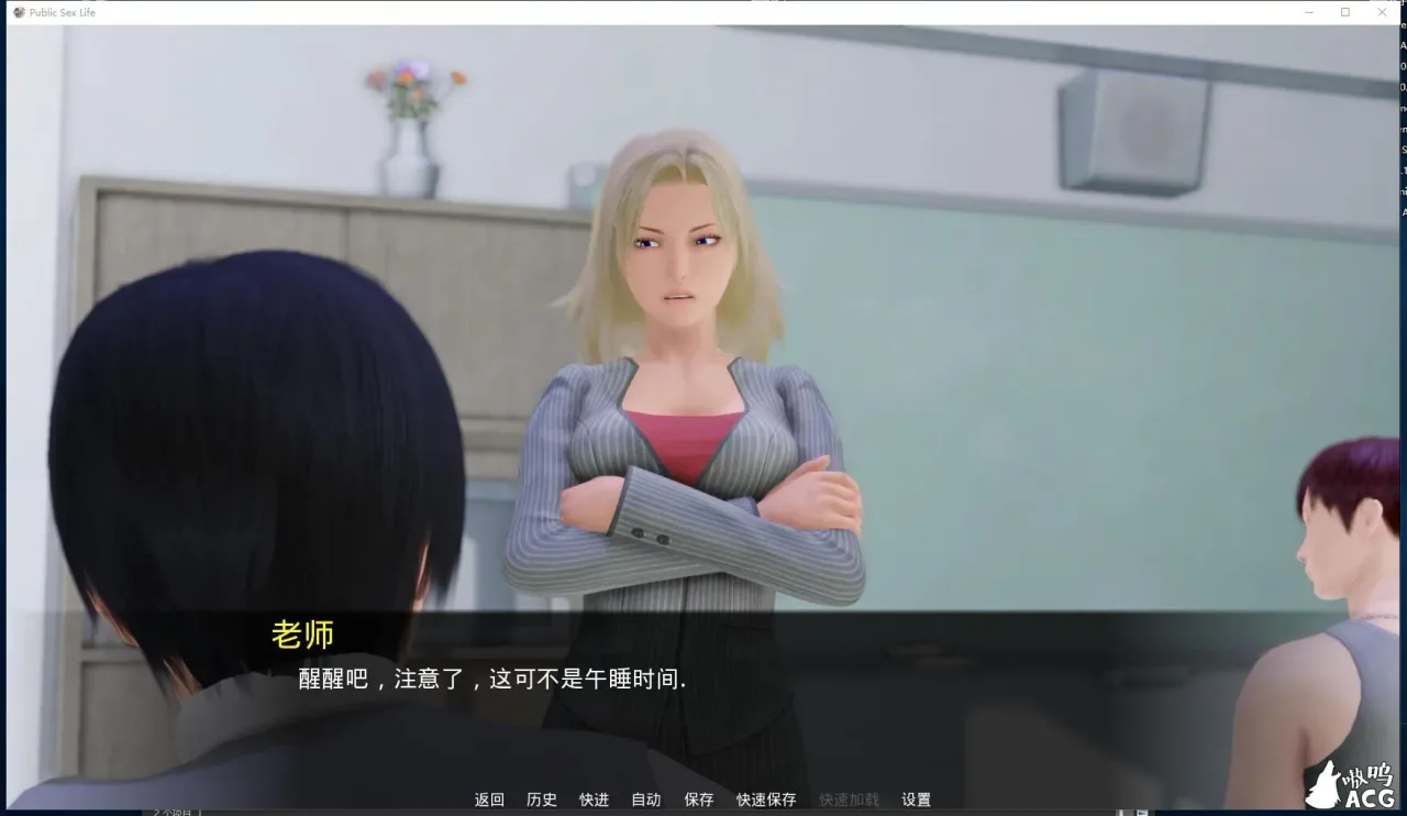 《调教大师 Public Sex Life H》游戏截图 4