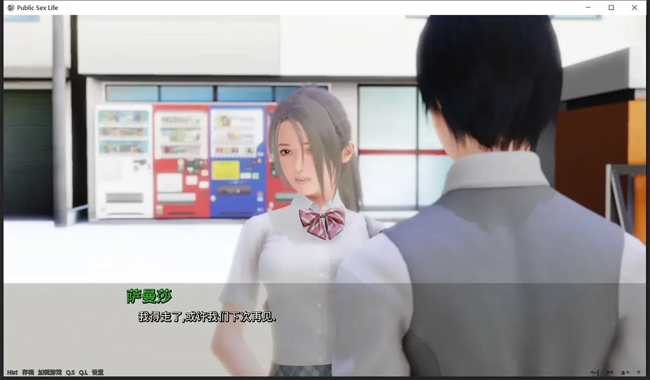 《调教大师 Public Sex Life H》游戏截图 6