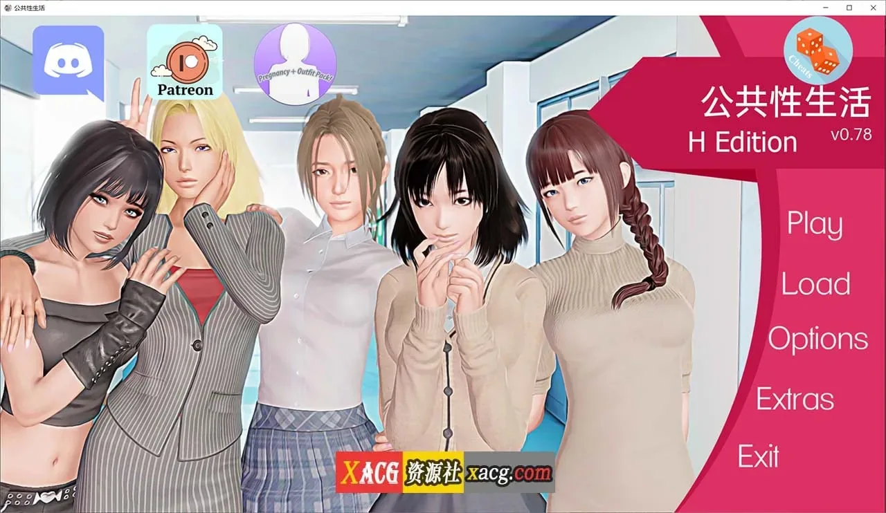《调教大师 Public Sex Life H》游戏截图 9