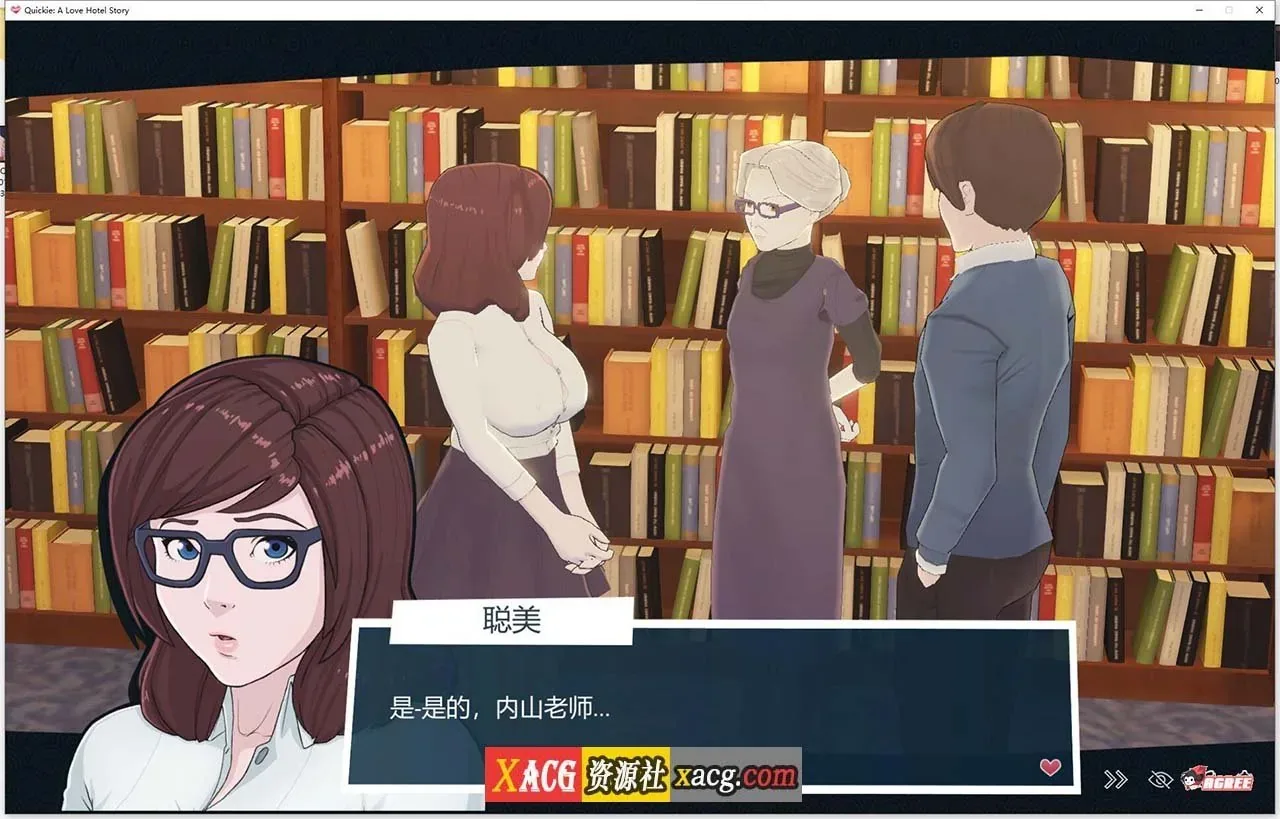 《Quickie: A Love Hotel Story 快捷情趣酒店》遊戲截圖 10