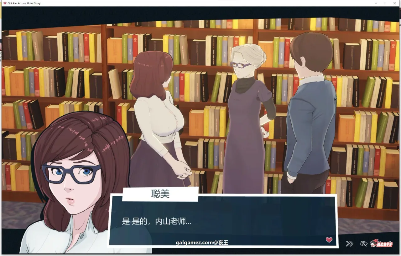 《Quickie: A Love Hotel Story 快捷情趣酒店》遊戲截圖 28