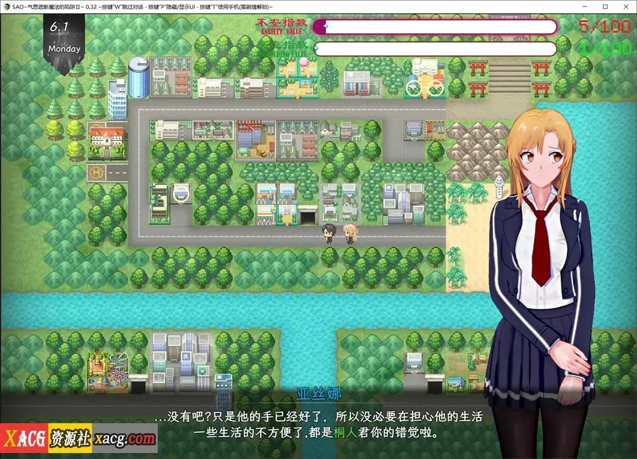 《SAO Invisible Trap 气息遮断魔法的陷阱》游戏截图 3