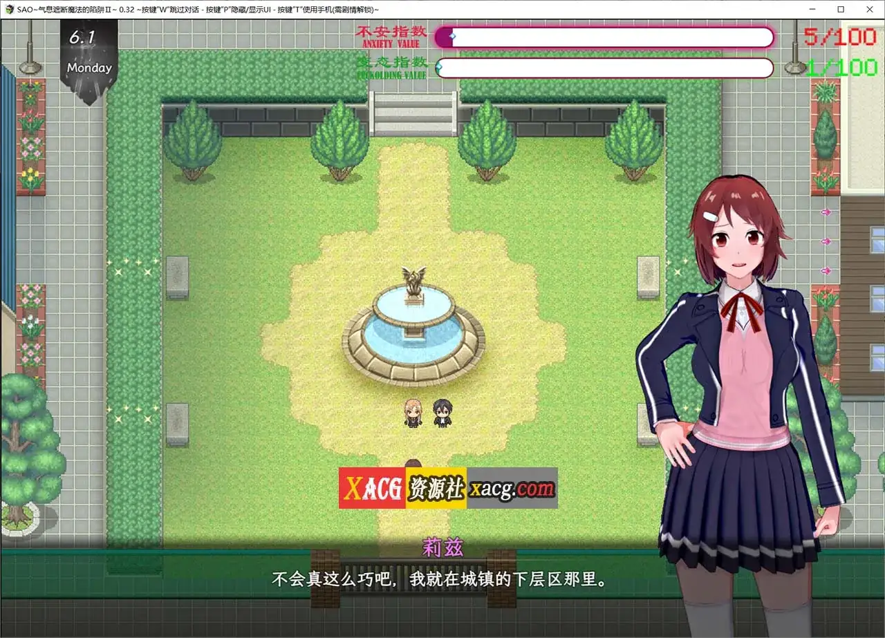 《SAO Invisible Trap 气息遮断魔法的陷阱》游戏截图 4