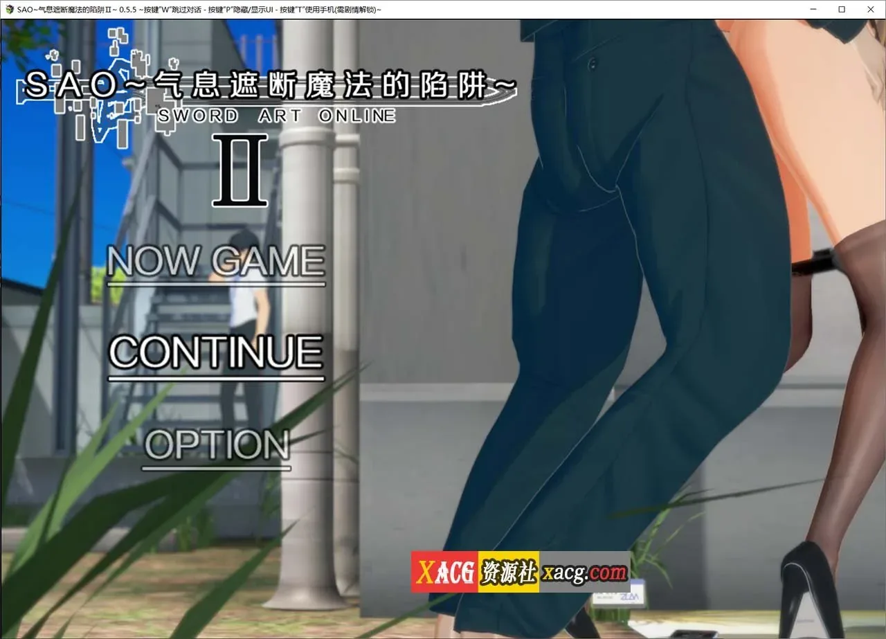 《SAO Invisible Trap 气息遮断魔法的陷阱》游戏截图 5