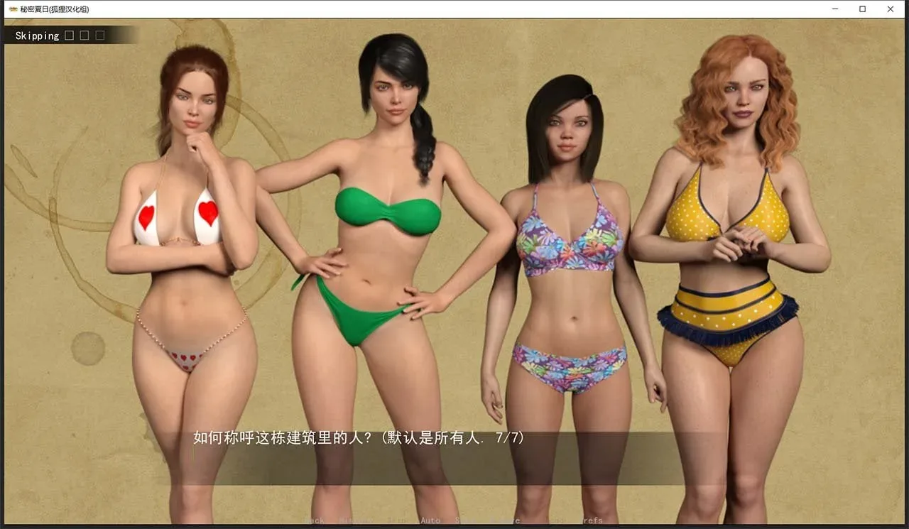 《Secret Summer/秘密夏日》游戏截图 1