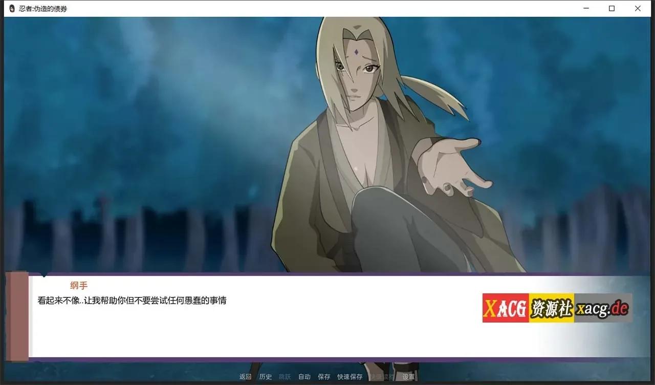 《Shinobi: Forged Bonds/火影:不解之缘》游戏截图 1