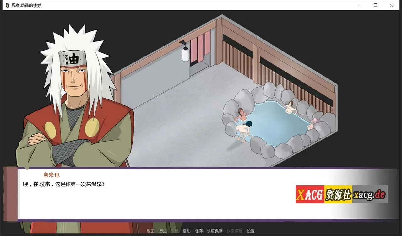 《Shinobi: Forged Bonds/火影:不解之缘》游戏截图 5