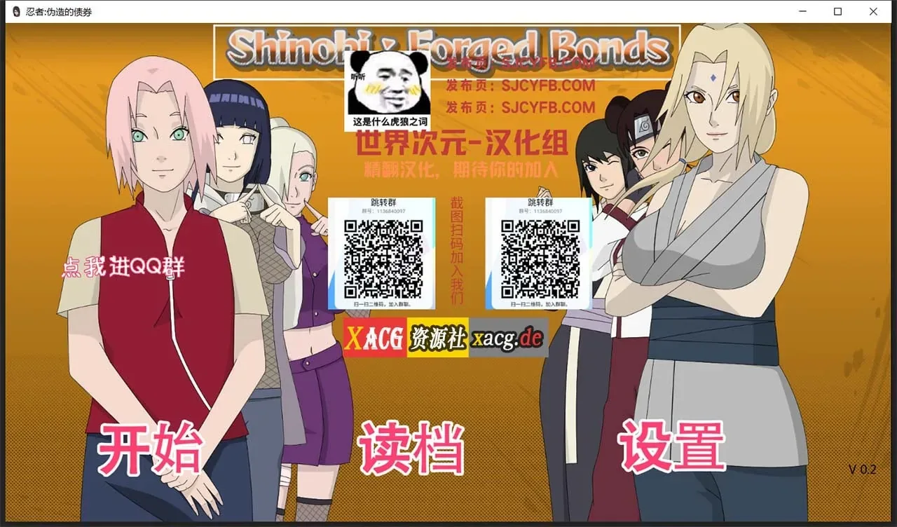《Shinobi: Forged Bonds/火影:不解之缘》游戏截图 9