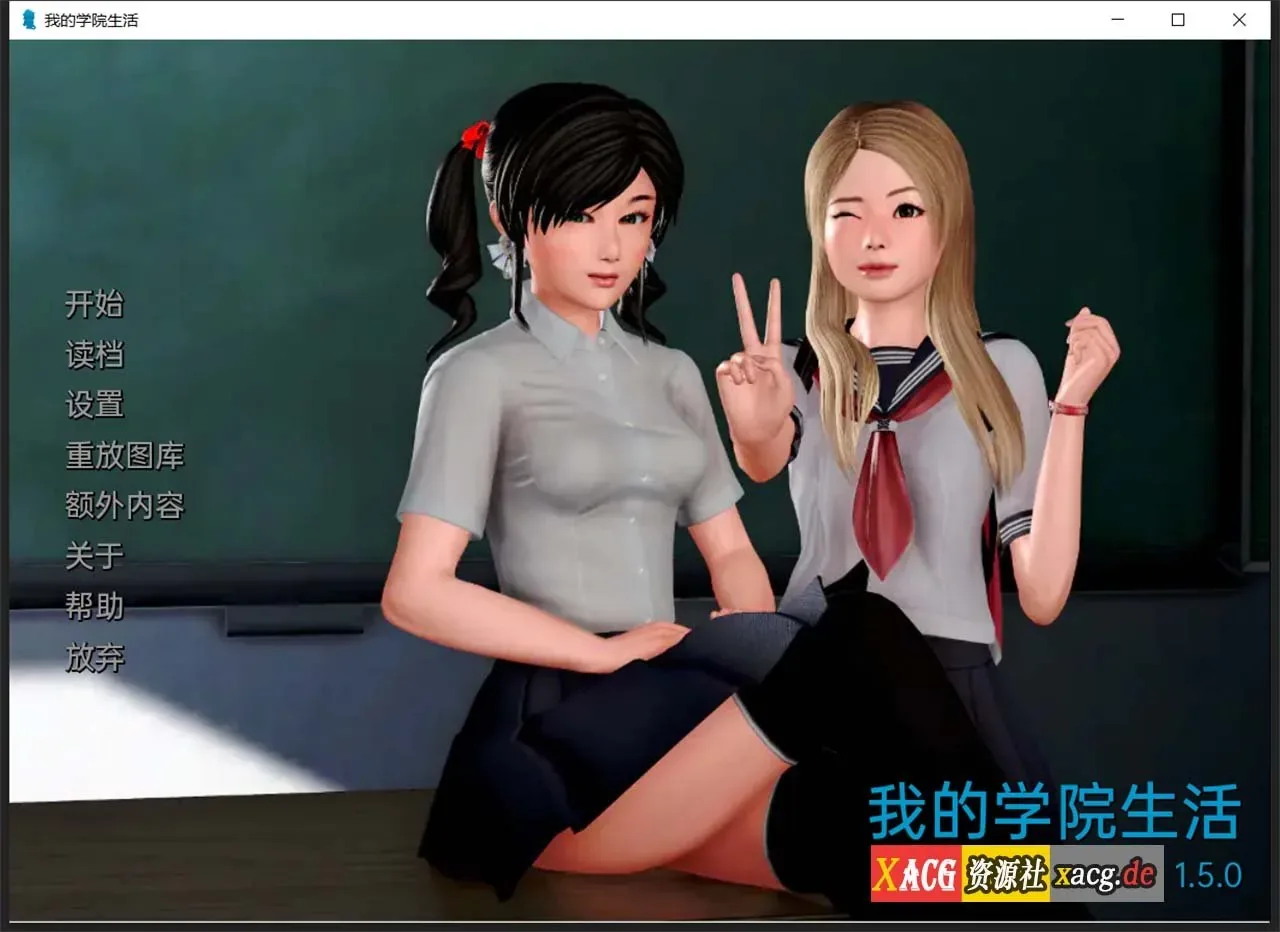《Solvalley School/我的学园生活》游戏截图 11