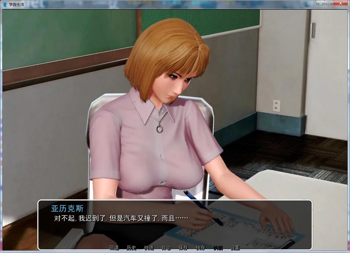 《Solvalley School/我的学园生活》游戏截图 2