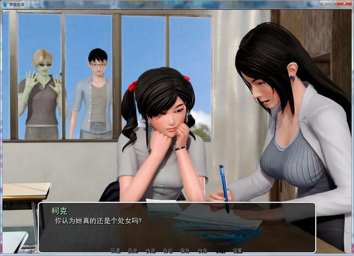 《Solvalley School/我的学园生活》游戏截图 3