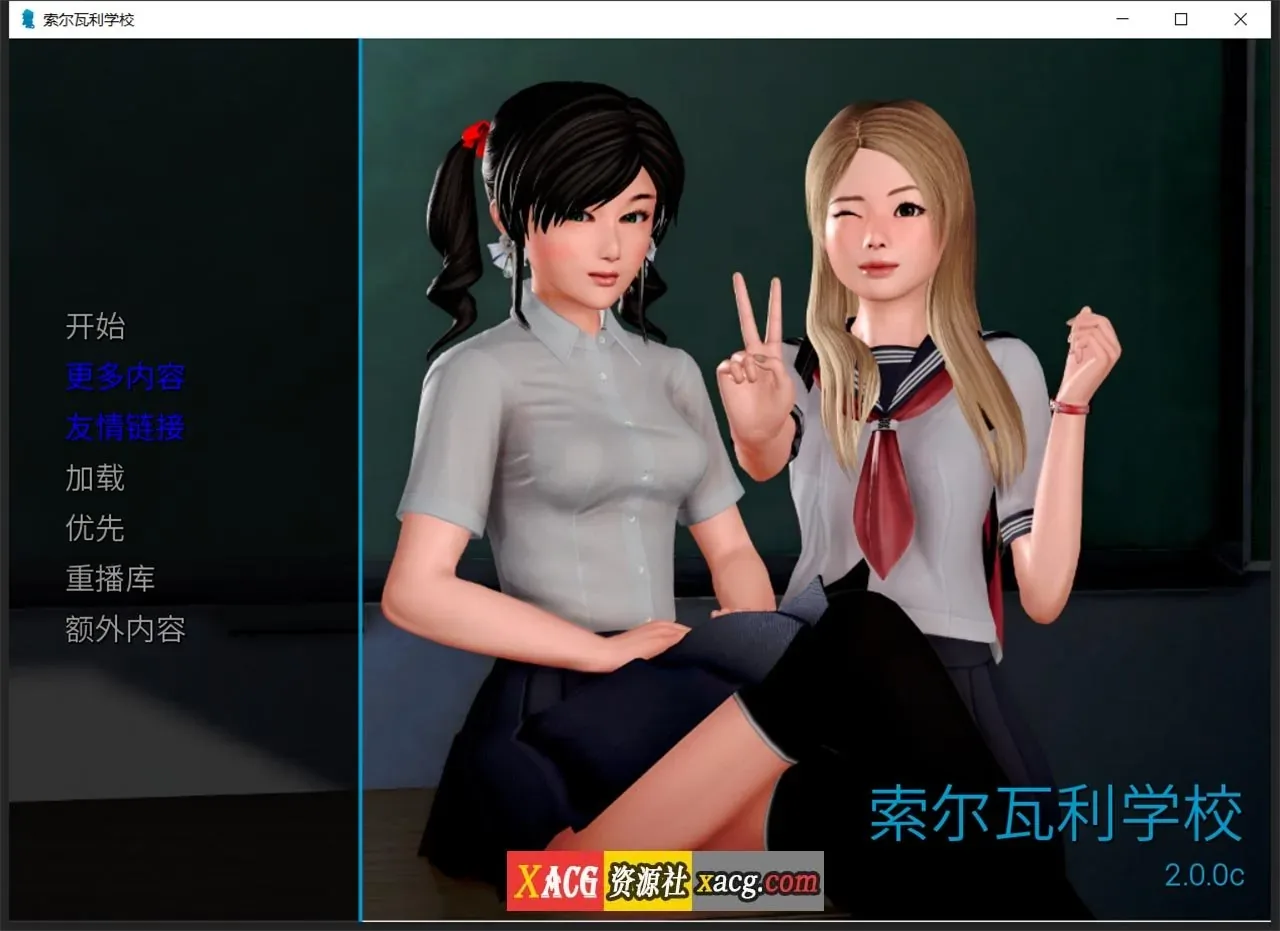 《Solvalley School/我的学园生活》游戏截图 9