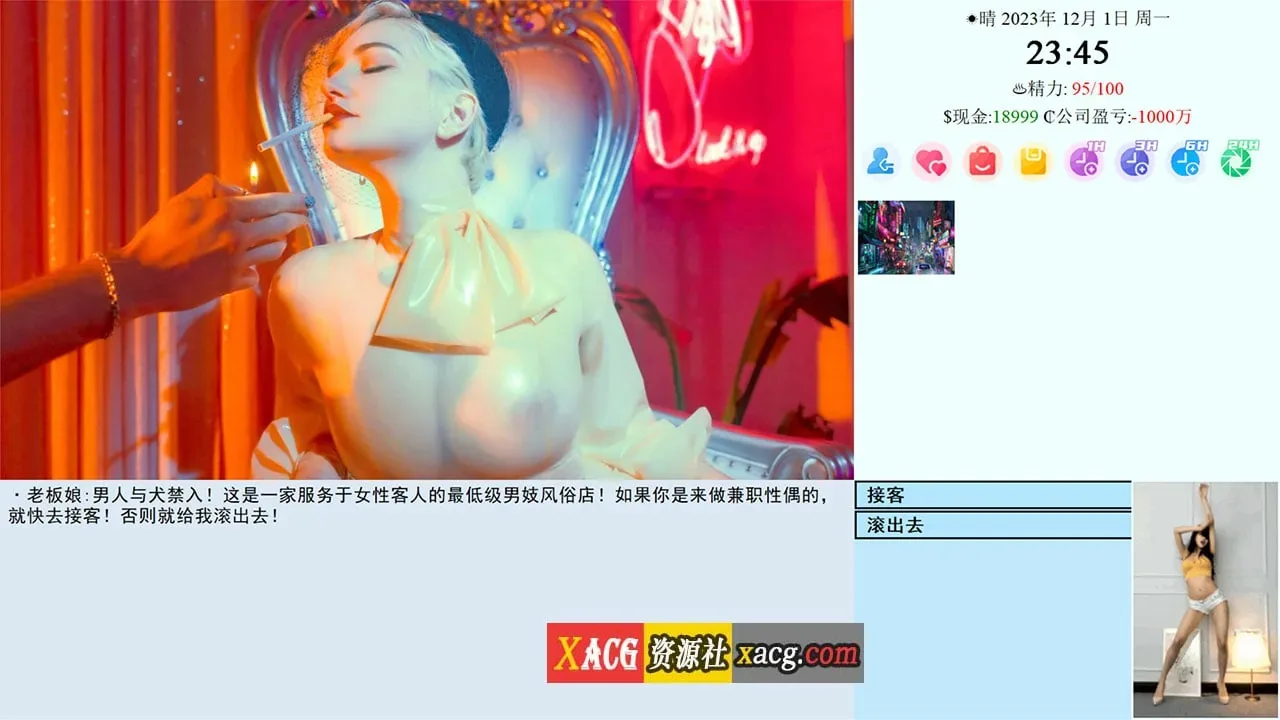 《亚洲之子 Son of Asia》游戏截图 4