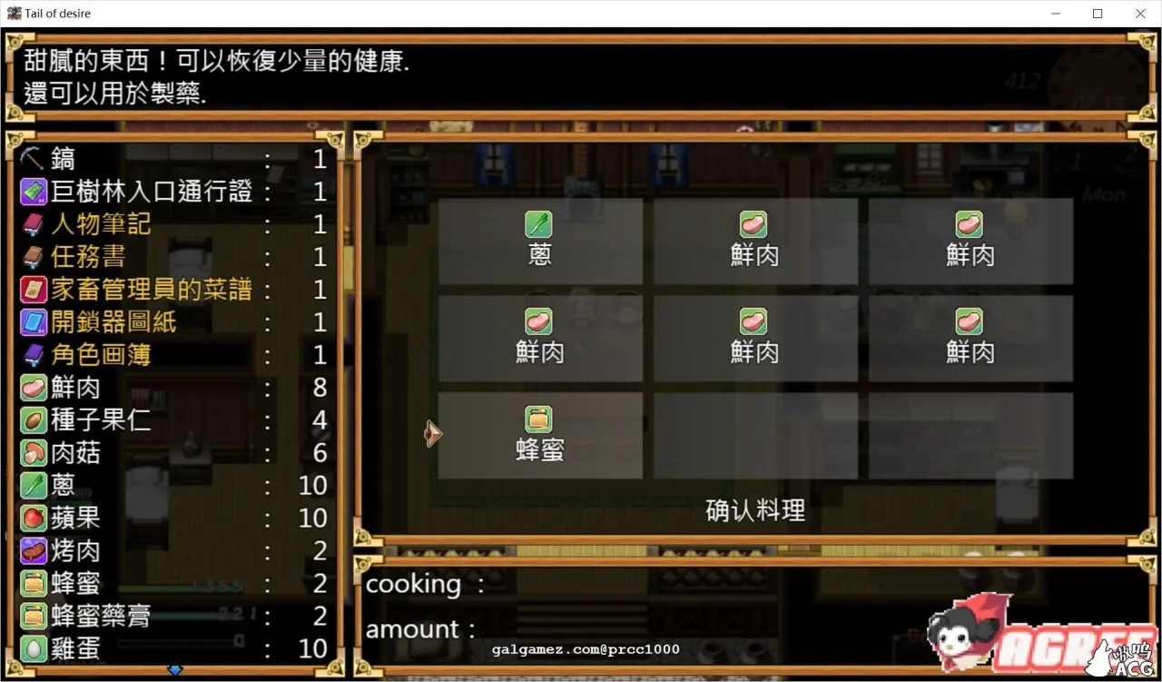 《欲望の尾 Tail of Desire》游戏截图 1