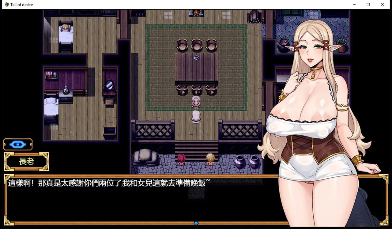 《欲望の尾 Tail of Desire》游戏截图 2