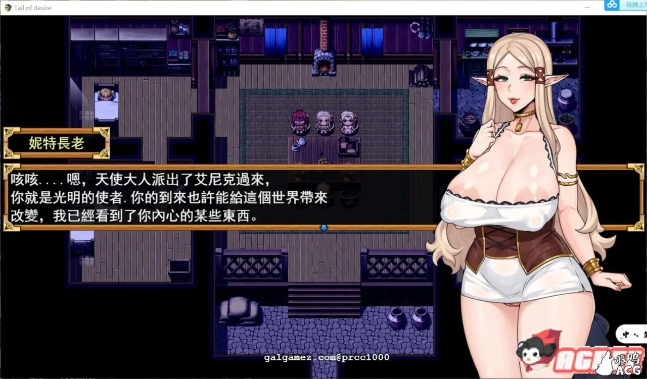 《欲望の尾 Tail of Desire》游戏截图 4