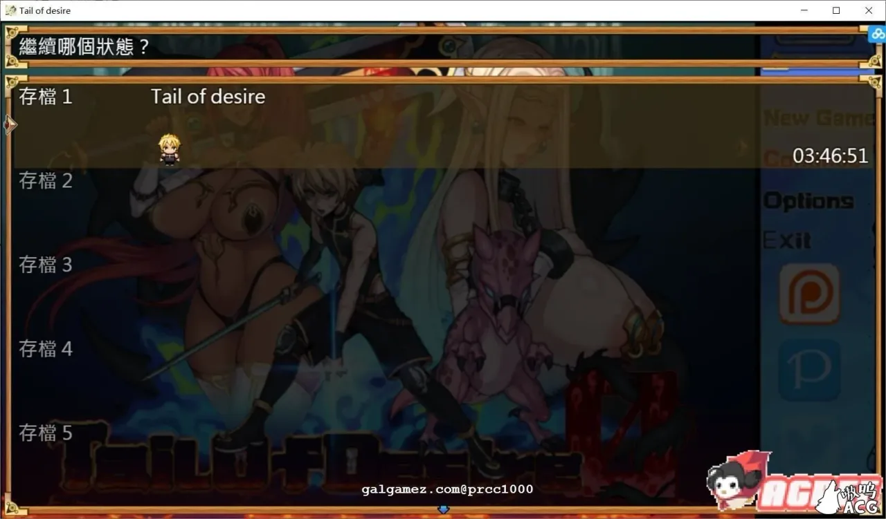 《欲望の尾 Tail of Desire》游戏截图 6