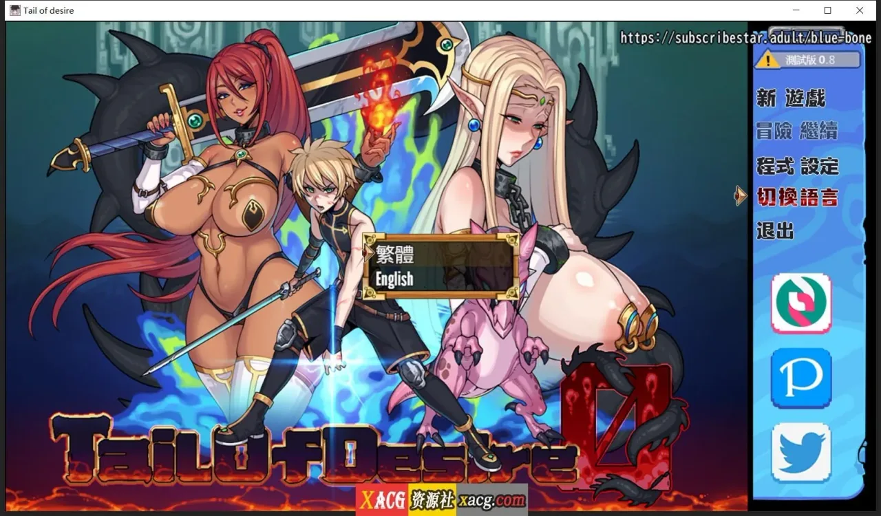 《欲望之尾 Tail of Desire》游戏截图 1