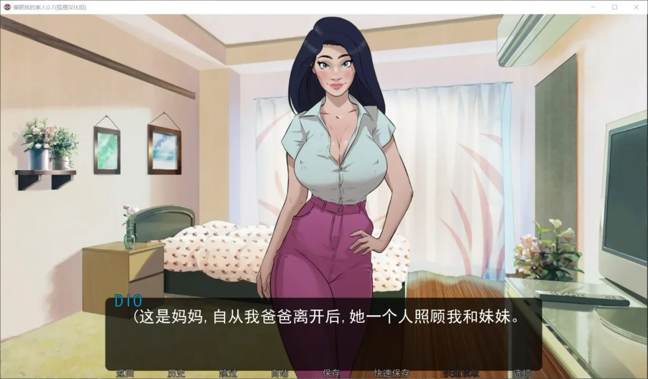 《Tamas Awakening/催眠我的家人》游戏截图 2