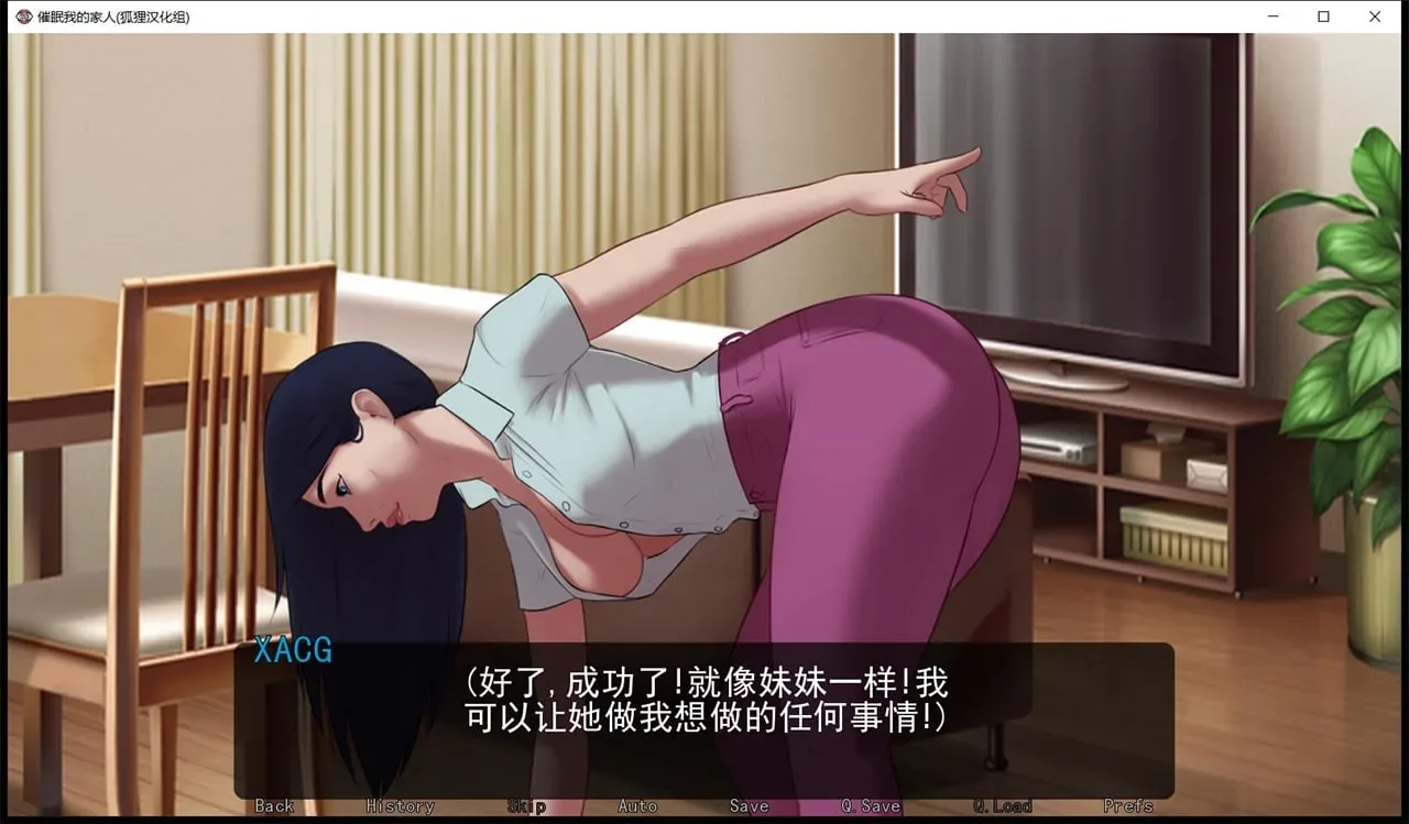 《Tamas Awakening/催眠我的家人》游戏截图 4