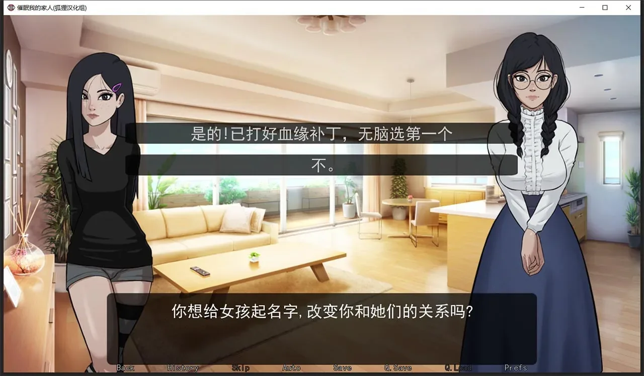 《Tamas Awakening/催眠我的家人》游戏截图 6