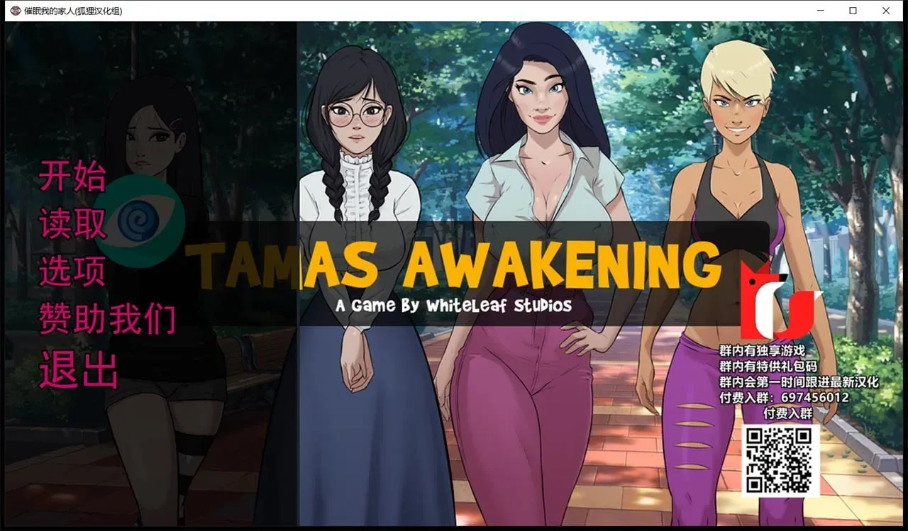 《Tamas Awakening/催眠我的家人》游戏截图 9