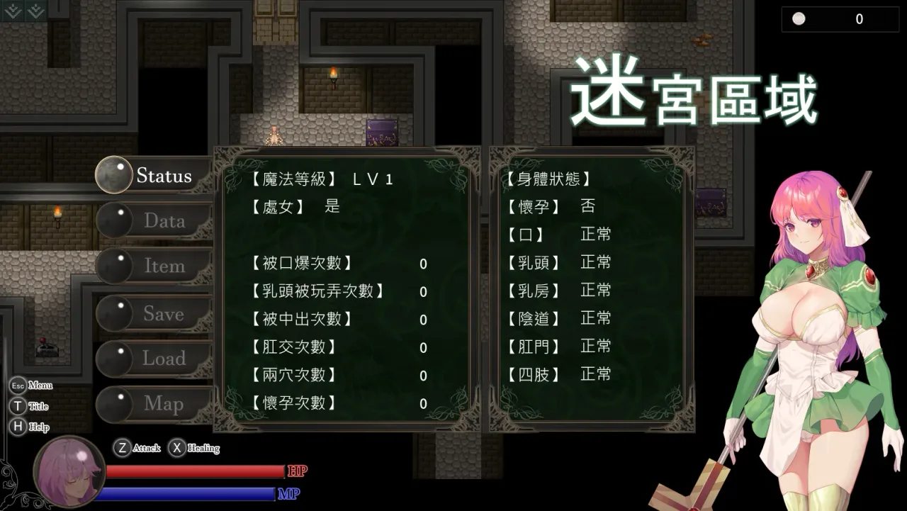 《The Agnietta 治癒使與受詛咒的地下城》遊戲截圖 2