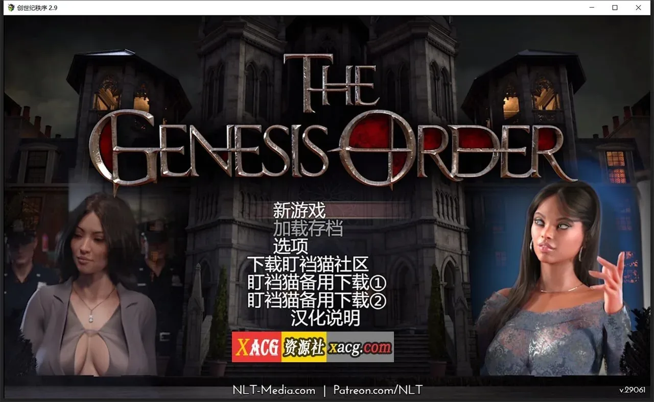 《The Genesis Order 創世秩序》遊戲截圖 5