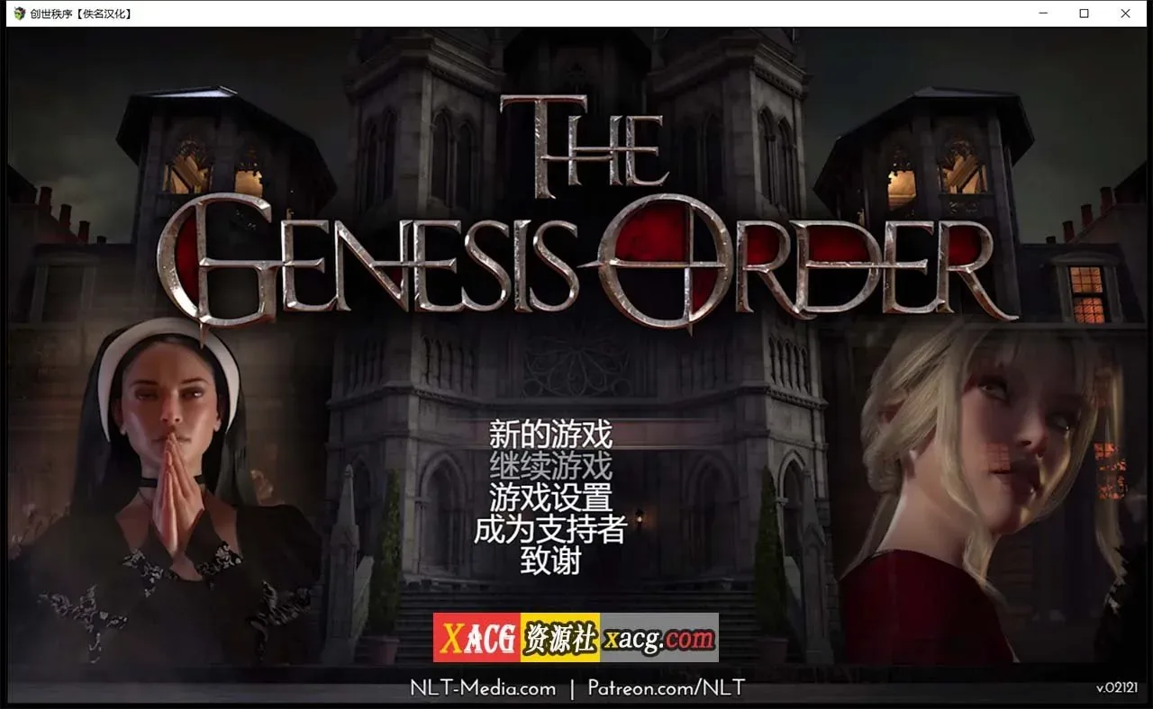 《The Genesis Order 創世秩序》遊戲截圖 8
