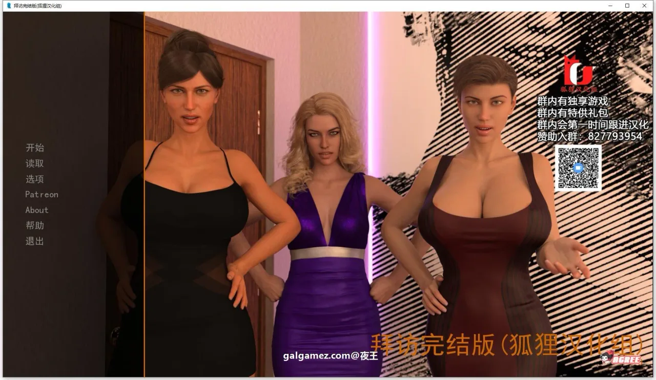 《The Visit 拜访》游戏截图 4