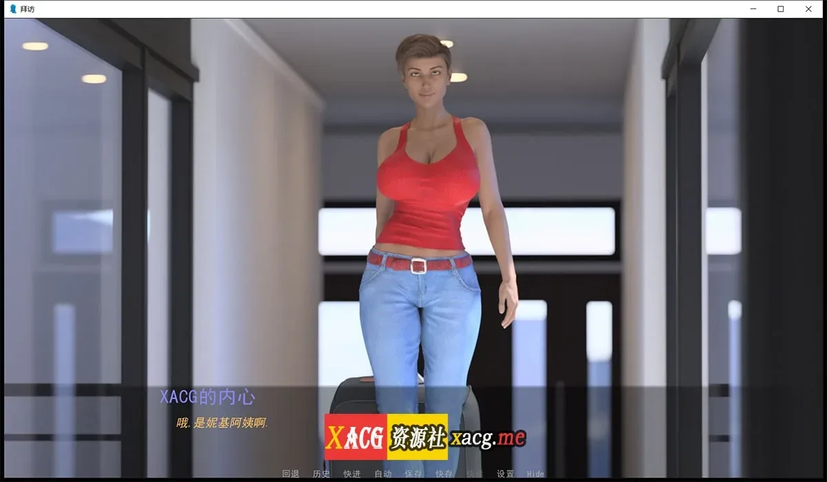 《The Visit 拜访》游戏截图 7