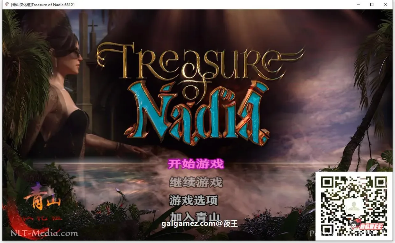《Treasure of Nadia/納迪亞之寶》遊戲截圖 11