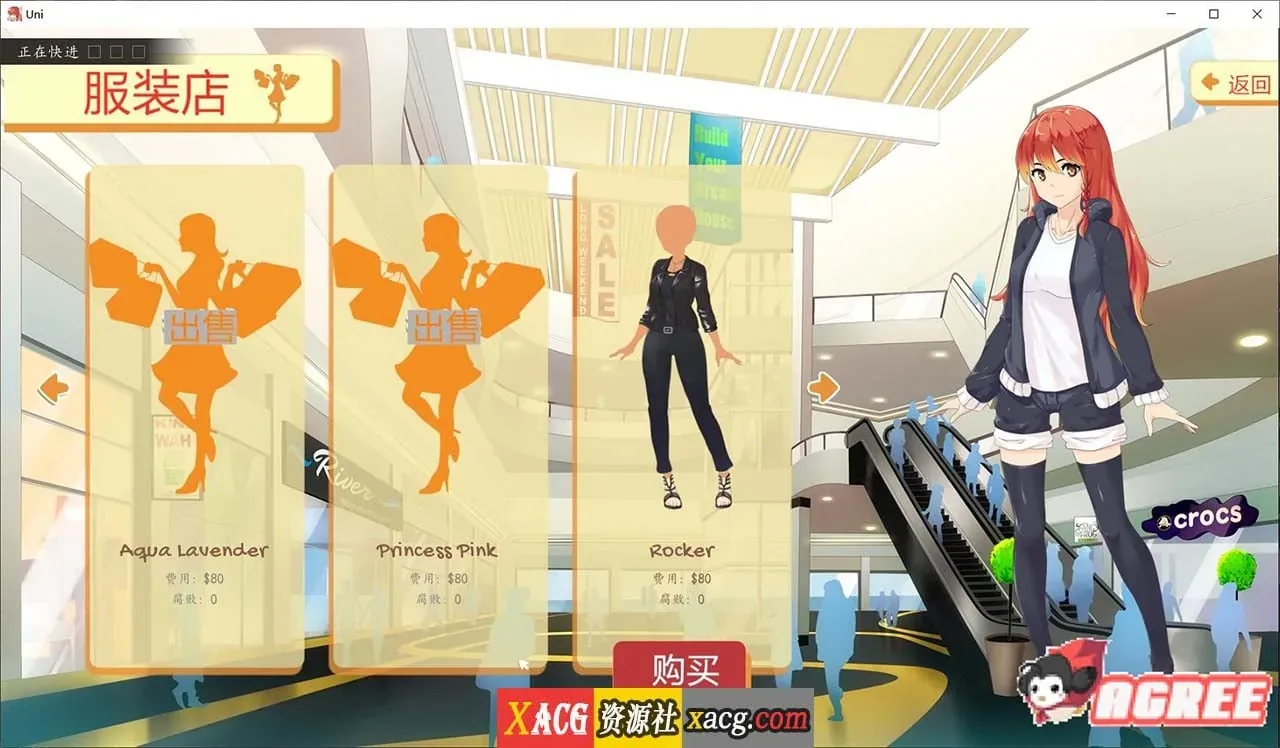 《Uni 大学生活》游戏截图 11