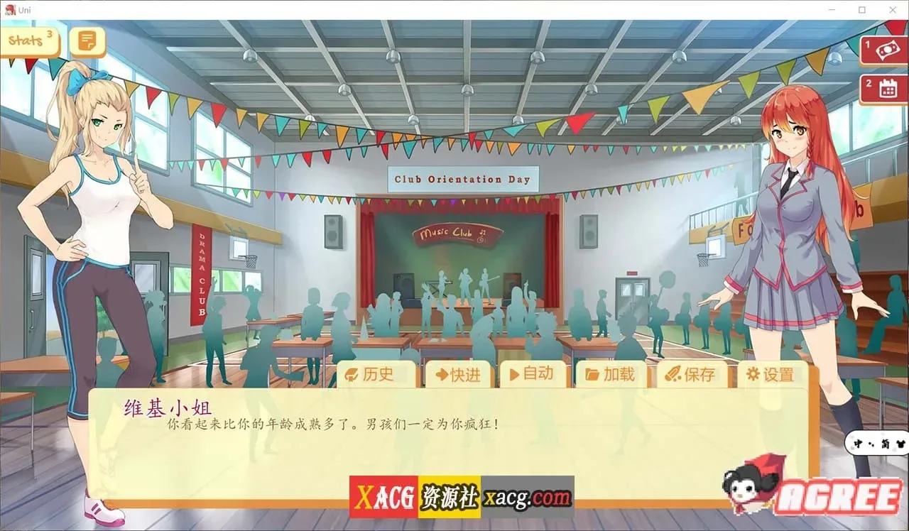 《Uni 大学生活》游戏截图 14