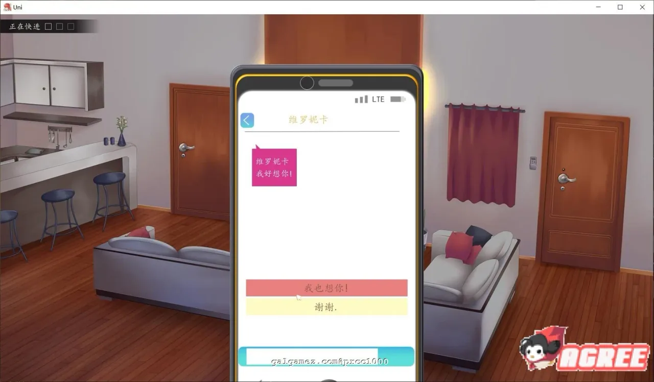 《Uni 大学生活》游戏截图 19