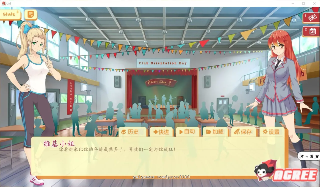 《Uni 大学生活》游戏截图 22