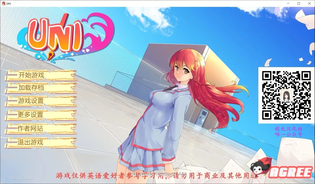 《Uni 大学生活》游戏截图 23