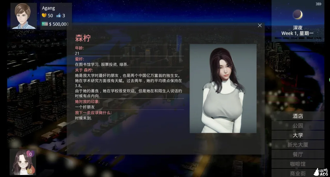 《V.I.R.T.U.E.S.美德》游戏截图 67