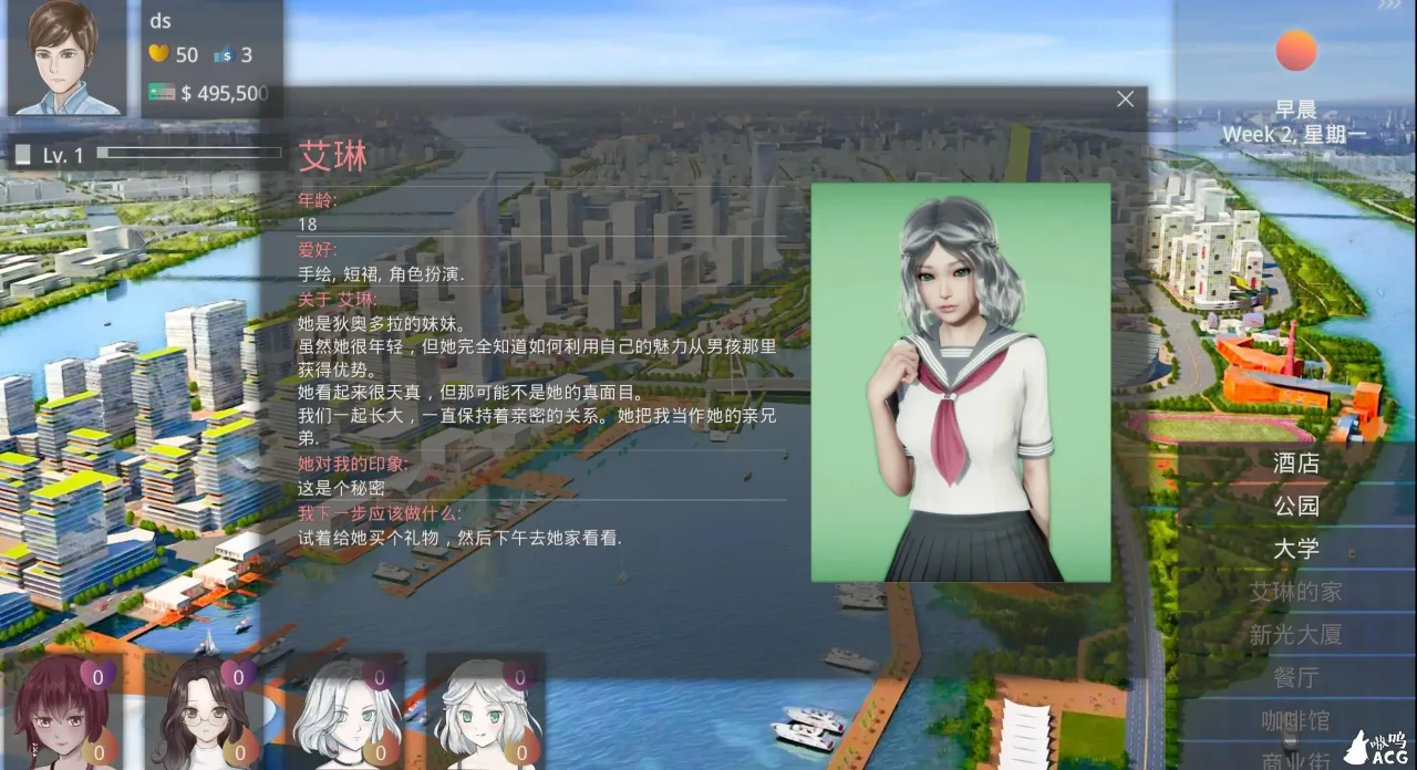 《V.I.R.T.U.E.S.美德》游戏截图 69