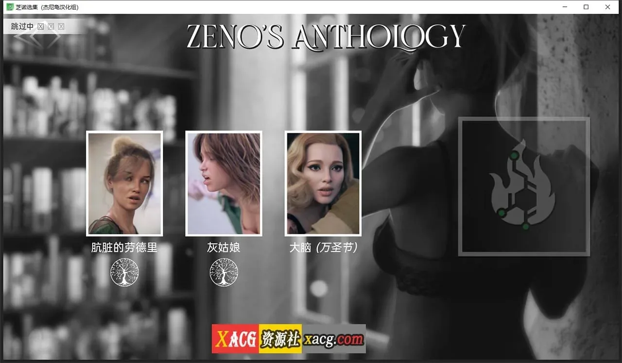 《Zeno's Anthology 芝諾選集》遊戲截圖 13