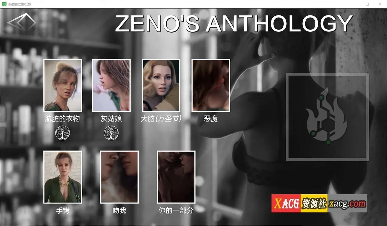 《Zeno's Anthology 芝諾選集》遊戲截圖 15