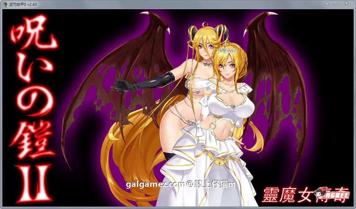 《诅咒铠甲2:灵魔女传奇》游戏截图 10