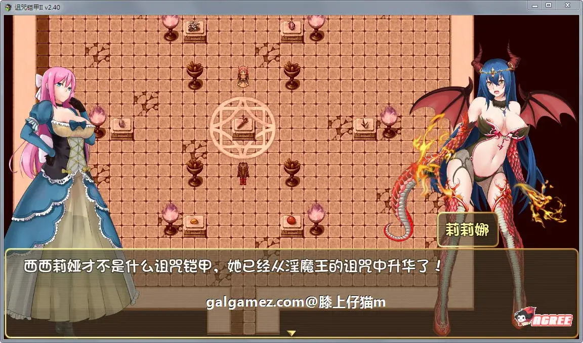 《诅咒铠甲2:灵魔女传奇》游戏截图 12