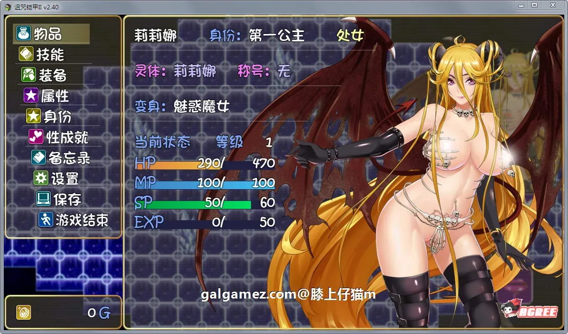 《诅咒铠甲2:灵魔女传奇》游戏截图 13
