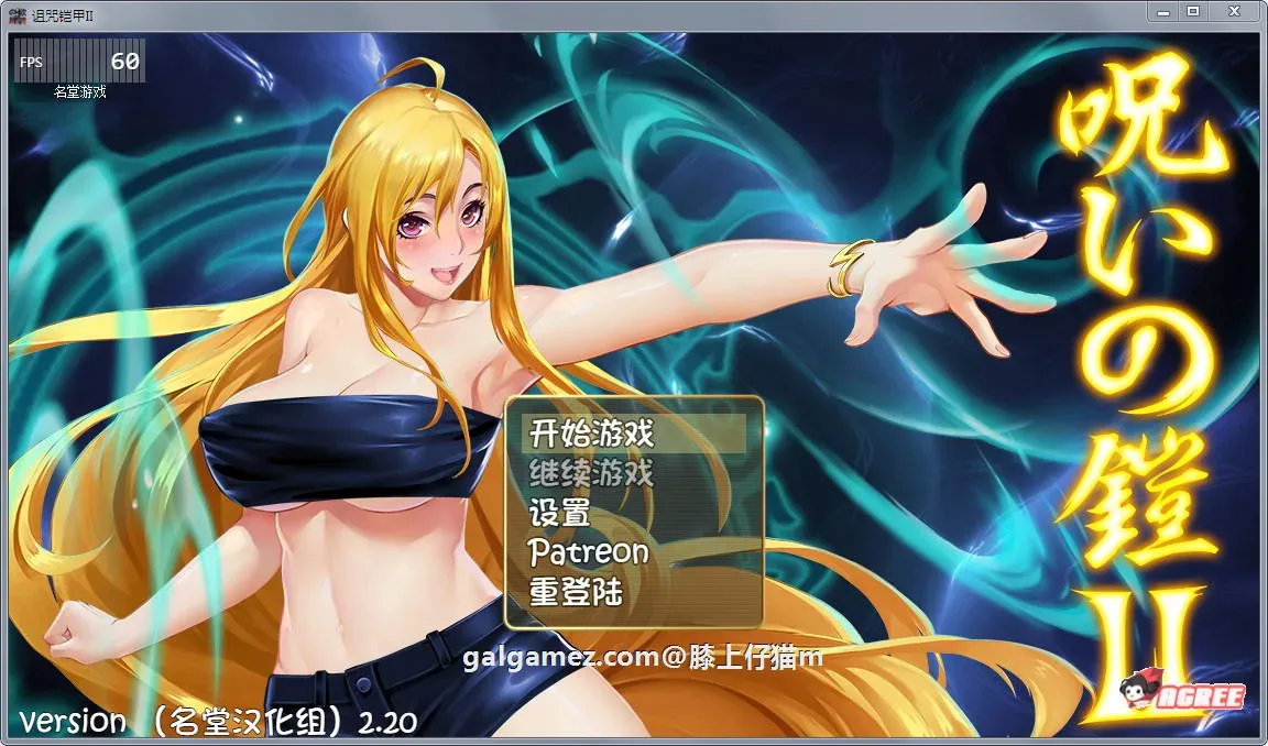 《诅咒铠甲2:灵魔女传奇》游戏截图 14