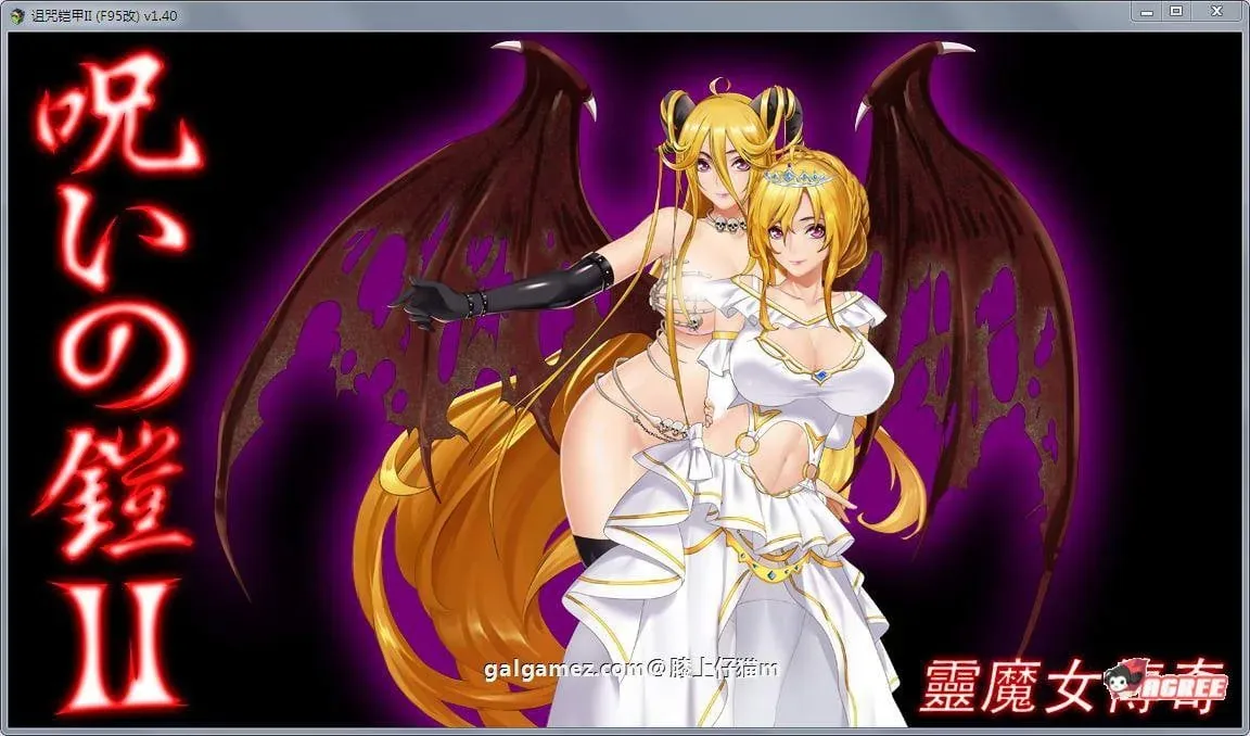 《诅咒铠甲2:灵魔女传奇》游戏截图 15