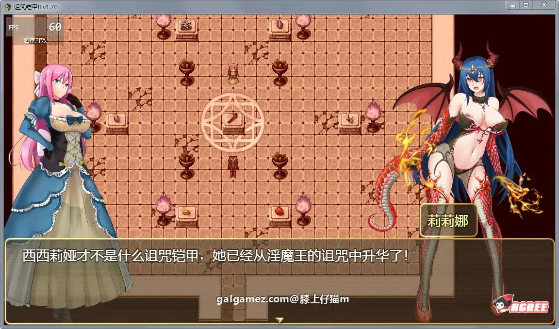 《诅咒铠甲2:灵魔女传奇》游戏截图 16