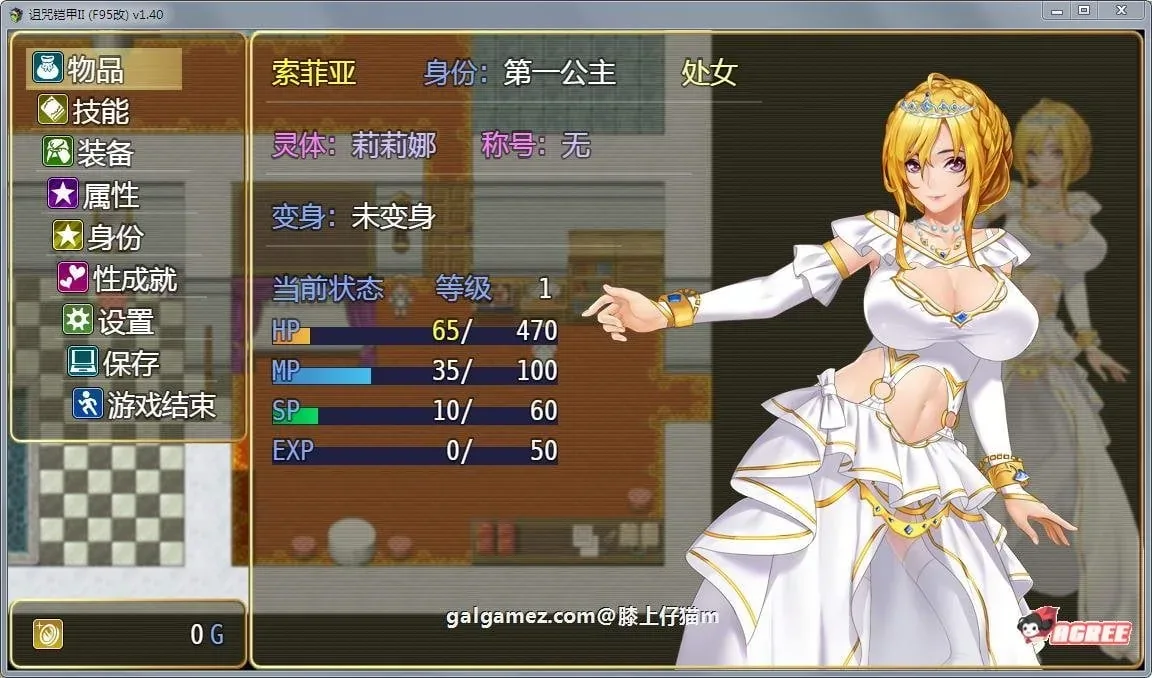 《诅咒铠甲2:灵魔女传奇》游戏截图 17
