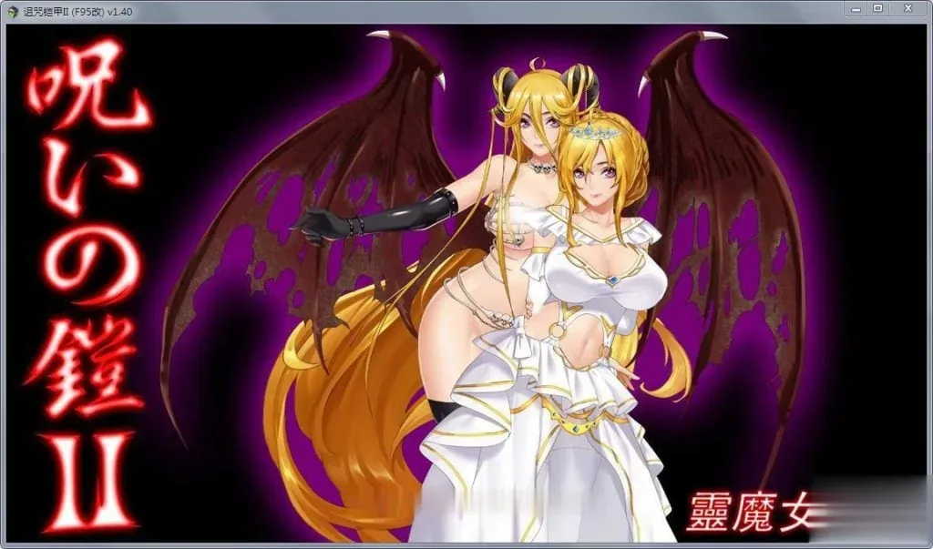 《诅咒铠甲2:灵魔女传奇》游戏截图 20