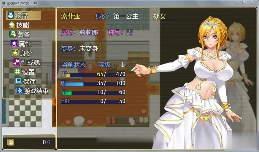 《诅咒铠甲2:灵魔女传奇》游戏截图 24